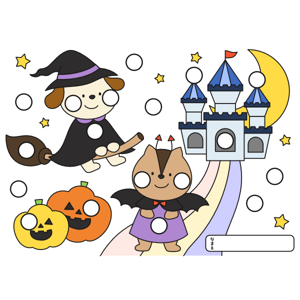 【シール貼り】どうぶつたちのハロウィンパレード(15mmカラー)